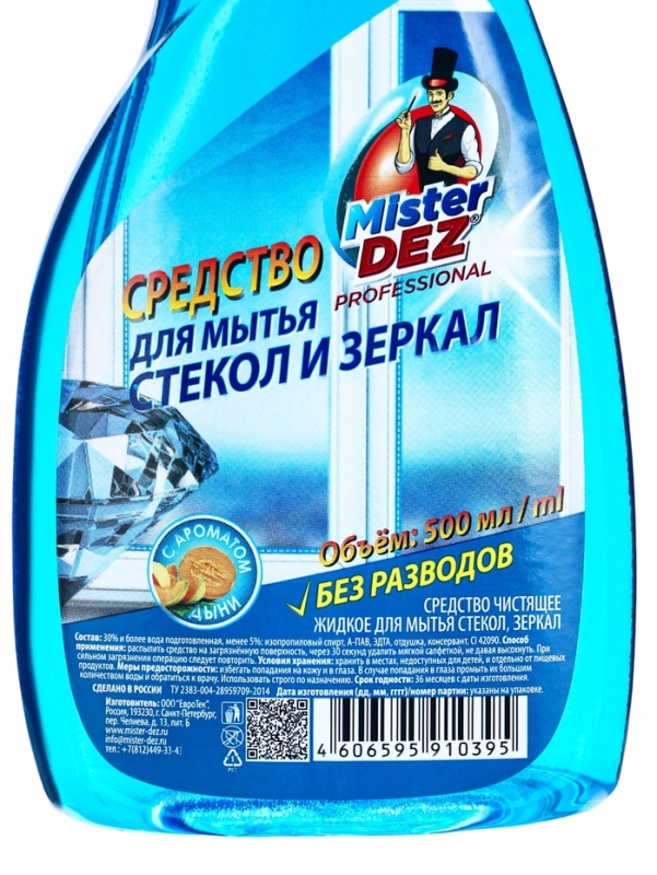 Mister Dez PROFESSIONAL Средство для мытья стекол и зеркал с ароматом дыни, на спиртовой основе без