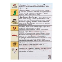 Настольная игра &laquo;Большое приключение&raquo;, 2-5 игроков, 6+