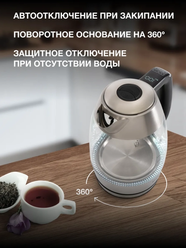 Чайник HYK-G9408 1,9л 2200Вт черный (стекло)