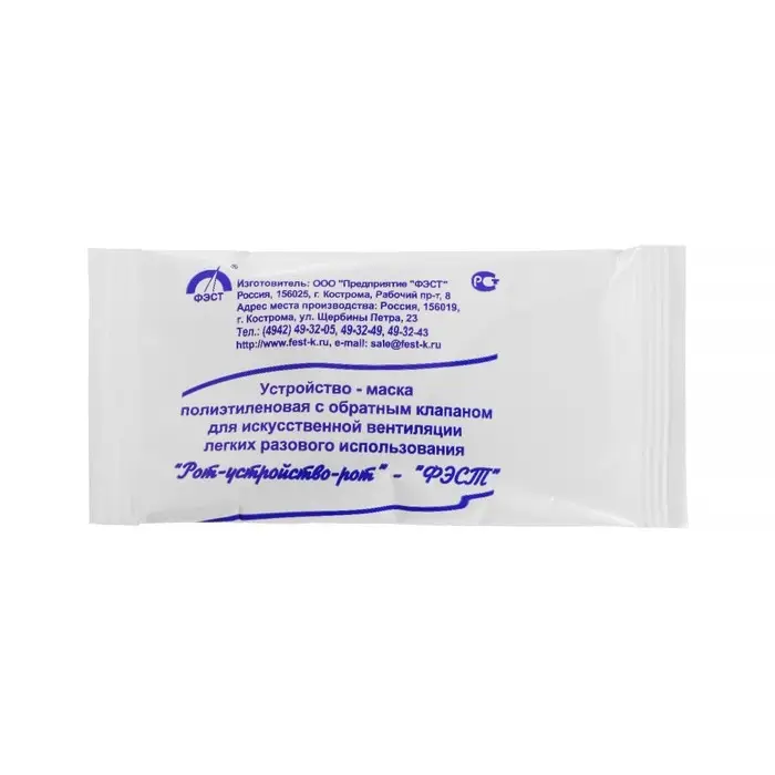 Устройство-маска с обратным клапаном для ИВЛ Рот-Устройство-Рот ФЭСТ, одноразовая