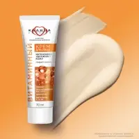 Крем для лица "КАЛИНА" витаминный, 70 мл