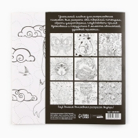 Раскраска - антистресс &laquo;Полёт фантазий&raquo;, 20 стр.