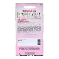 Семена Ксерантемум, однолетний, 0.1 г, &laquo;Агрос&raquo;