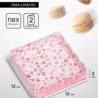 Коробка для печенья, &laquo;Сердца&raquo; 12&times;12&times;3