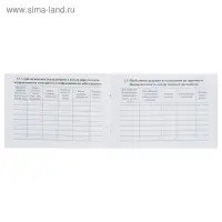 Сертификат о профилактических прививках А6 12 листов, обложка мелованный картон 215 г/м&sup2;, блок - бумага писчая 60 г/м&sup2;. Форма № 156/у-93