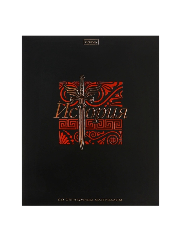 Комплект предметных тетрадей 48 листов, 12 предметов Hatber &laquo;Салют предметов&raquo;, обложка мелованный картон, матовая ламинация, 3D-лак, тиснение фоль�...