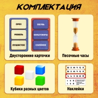 Настольная игра &laquo;Хитрослов&raquo;, от 2 игроков, 8+