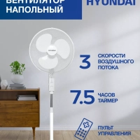 Напольный вентилятор, 16" белый с пультом Д У H-SF16-RC02