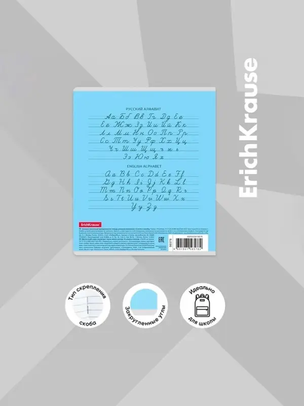 Тетрадь 12 листов в линейку ErichKrause &laquo;Классика&raquo;, обложка мелованный картон, блок офсет, белизна 100%, голубая