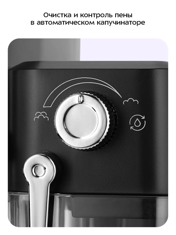 Кофеварка рожковая с капучинатором КТ-7552 - 1350 Вт