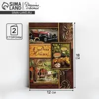 Открытка &laquo;В день юбилея&raquo; бокалы с вином, 12 &times; 18 см