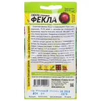 Набор семян Свекла "Фекла",  5 шт.