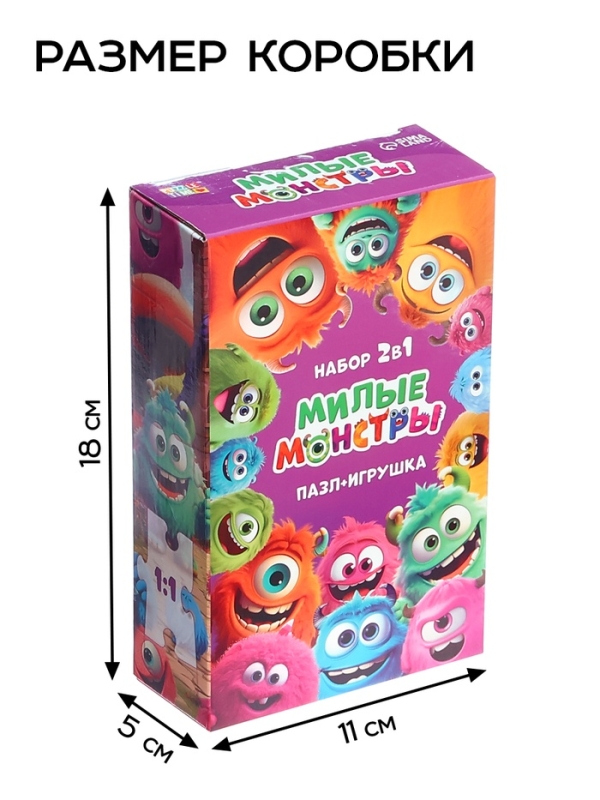 Набор пазл с игрушкой "Милые монстрики"