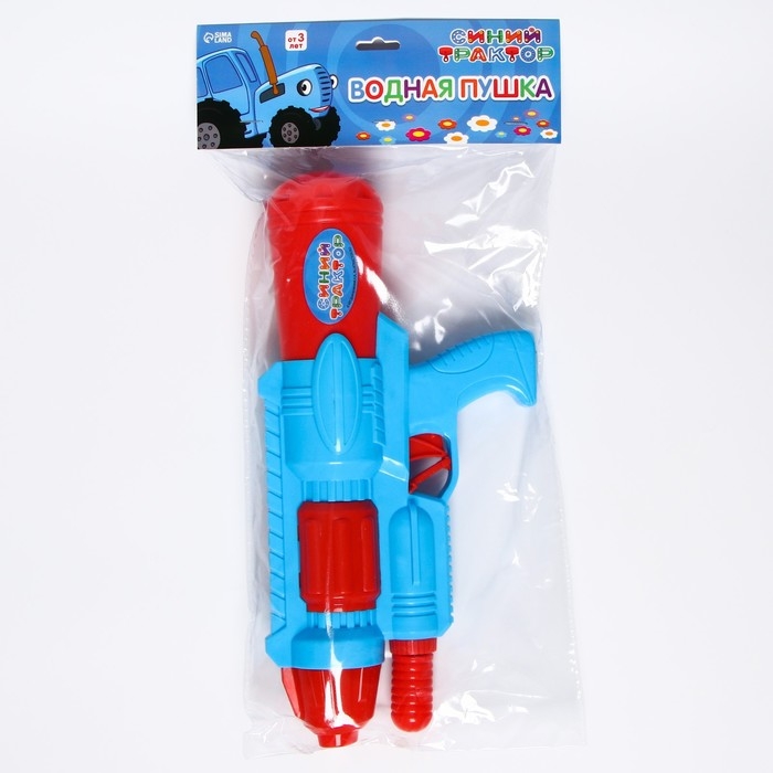 Водная пушка &laquo;Пистолетик&raquo;, Синий трактор