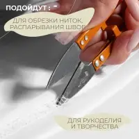 Ножницы для обрезки ниток, 12.5 см, МИКС