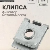 Клипса-фиксатор металлическая М6, КП-0155