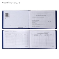 Зачетная книжка для ВУЗ 140 х 100 мм, Calligrata, жёсткая обложка, бумвинил, цвет синий