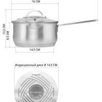 Ковш сотейник 1,5 л кухонный Solid-16SP с крышкой и носиком