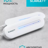 Сушилка для обуви SC-SD500UV01