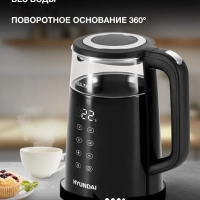 Чайник HYK-G6404 1.7л. 2200Вт черный