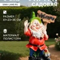 Садовая фигура из полистоуна &laquo;Гном с табличкой WELCOME с петухом&raquo;, 61&times;23&times;36 см, МИКС