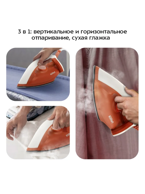 Утюг с парогенератором паровая станция для глажки КТ-9320