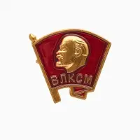 Значок "ВЛКСМ" комсомольский, красный в золоте