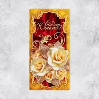 Конверт для денег &laquo;В День Юбилея&raquo;, 16.5&times;8 см