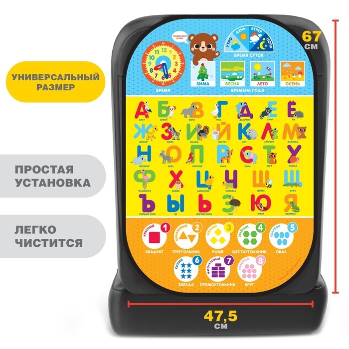 Незапинайка - защитная накидка на сиденье автомобиля &laquo;Развивашка&raquo;, 67х47,5 см