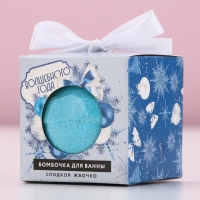Бомбочка для ванны &laquo;Волшебного года&raquo;, 130 г, аромат сладкой жвачки, Новый Год