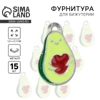 Фурнитура для бижутерии &laquo;Авокадо&raquo;, металл, 1.6&times;2.4 см, 15 шт.