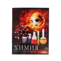 Тетрадь предметная 48 листов в клетку Calligrata, &laquo;Футбол. Химия&raquo;, обложка мелованный картон
