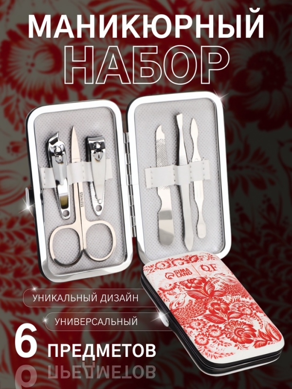 Набор маникюрный &laquo;Роспись&raquo;, 6 предметов, в футляре, красный, белый