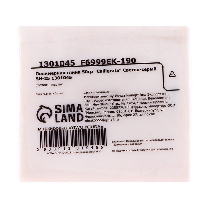 Полимерная глина Calligrata 50 г, светло-серая