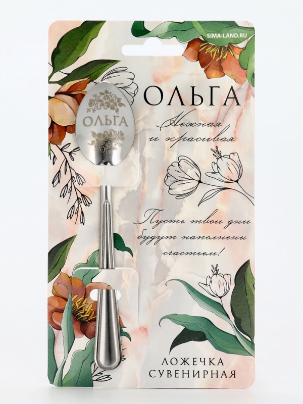 Ложка именная на открытке "Ольга", 3 х 14 см