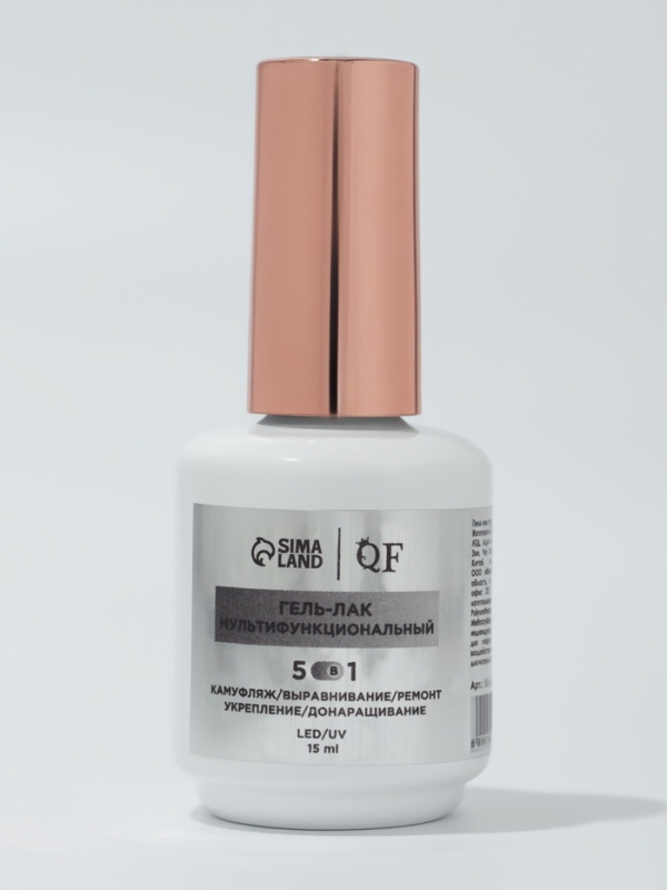 Мультифункциональный гель 5 в 1 LED/UV 15мл камуфлир 02 песоч накл QF