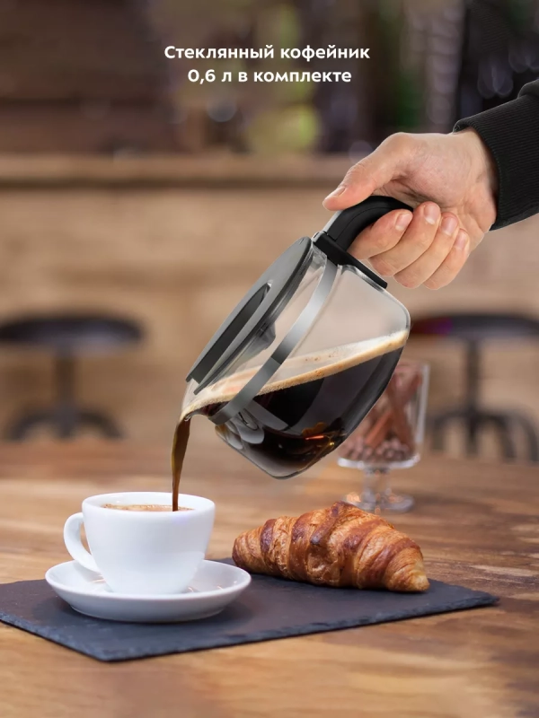 Кофемашина автоматическая капельная с кофемолкой КТ-7288