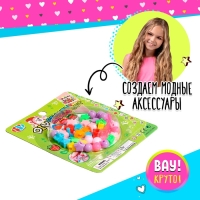 Набор для плетения &laquo;Вдохновение&raquo;, МИКС