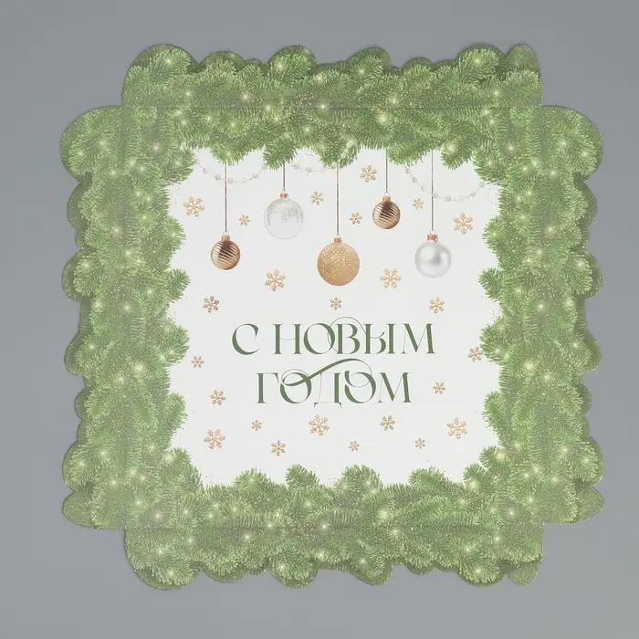 Коробка для кондитерских изделий с пластиковой крышкой &laquo;С Новым годом&raquo;, 21 х 21 х 3 см