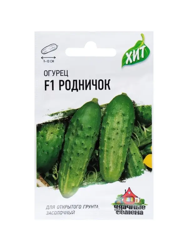Семена Огурец "Родничок" F1, среднеранний, пчелоопыляемый, 0,3 г  серия ХИТ х3