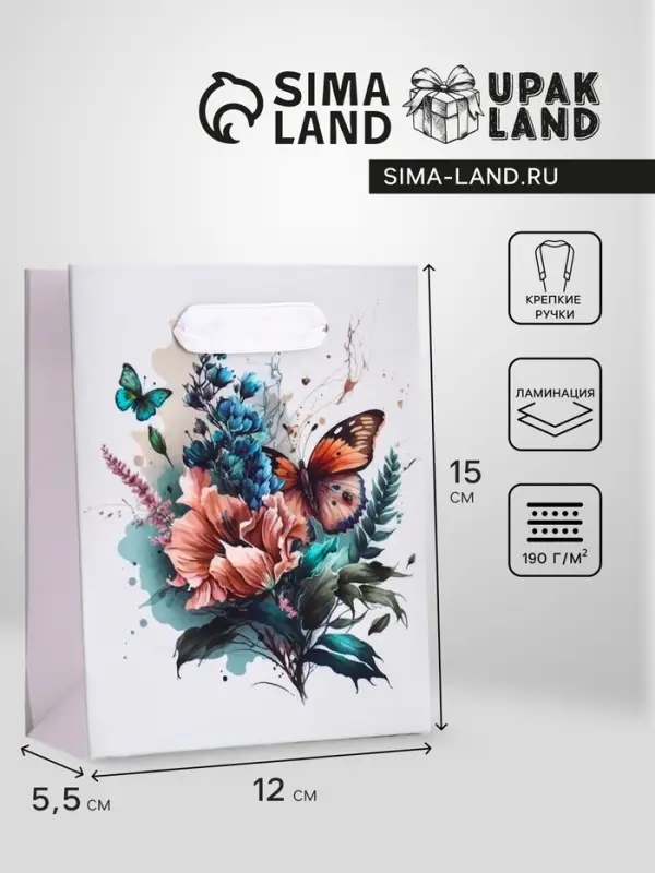 Пакет подарочный вертикальный &laquo;Большие бабочки&raquo;, S 12&times;15&times;5.5 см