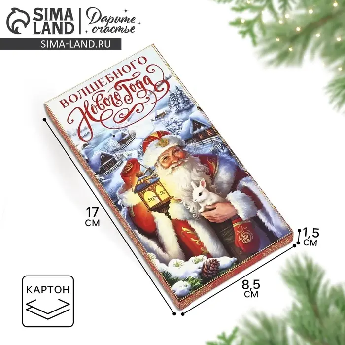 Коробка для шоколада &laquo;Волшебного Нового года&raquo;, 17 х 8.5 х 1.5 см