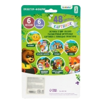 Проектор-фонарик &laquo;Любимые сказки&raquo;, 6 слайдов, свет