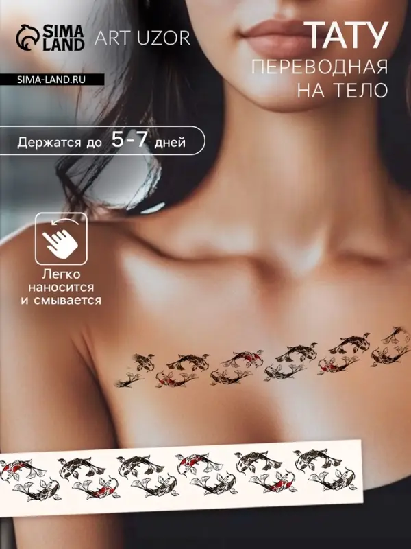 Переводная тату на тело чёрно-красная &laquo;Браслет. Рыбы Кои&raquo;, 20&times;3 см