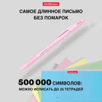 Ручка шариковая ErichKrause R-301 Pastel Stick, узел 0.7 мм, чернила синие, длина линии письма 2000 метров