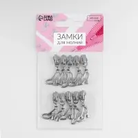 Бегунок для металлической молнии, №3, &laquo;Туфелька&raquo;, 10 шт., цвет никель