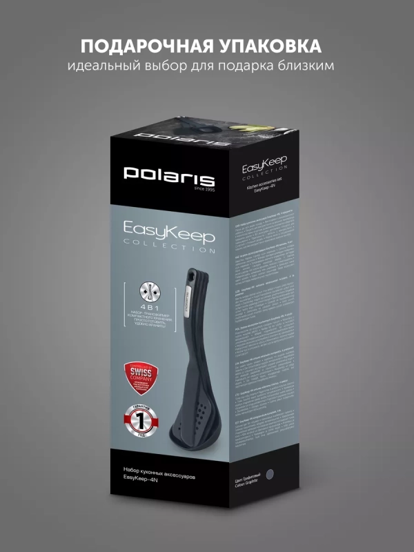 Кухонная утварь набор из 4 предметов EasyKeep-4N