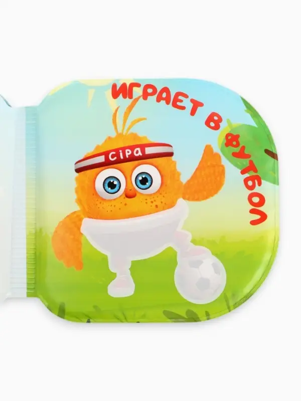 Книжка-игрушка для ванны &laquo;Что делает Цыпа?&raquo;, ЦЫП-ЦЫП