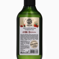 Ural Lab Winter Melody Пена для ванны The most wonderful time, 300 мл, сахарный снег