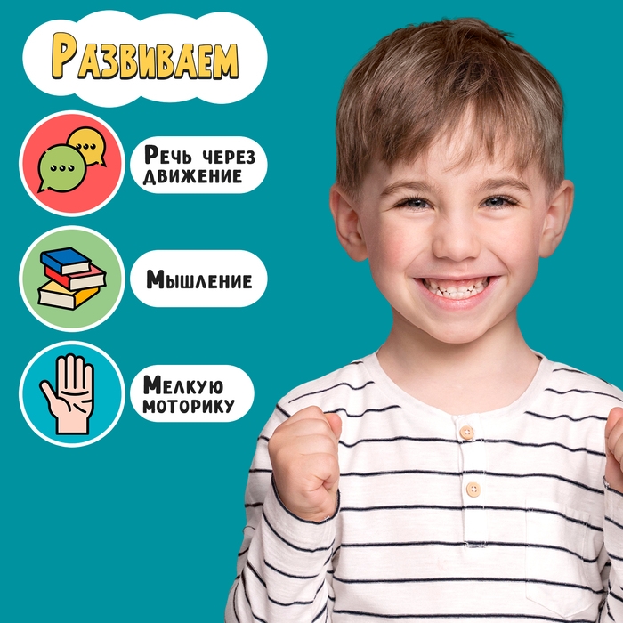 Развивающий набор &laquo;Пальчиковая прогулка&raquo;
